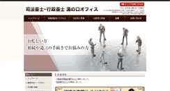 Desktop Screenshot of mizonokuchi-office.com